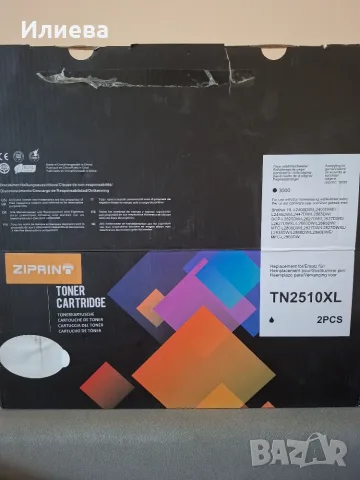 Съвместими тонери TN2510XL (2 броя) – Brother