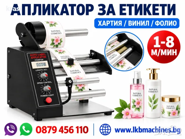 Диспенсър за етикети