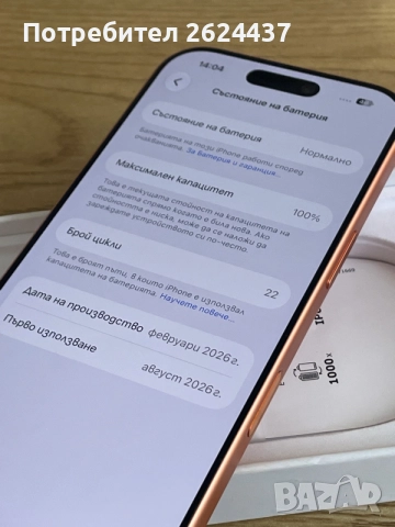 Бартер iPhone 17 pro 512gb гаранционен, снимка 6 - Apple iPhone - 56575494