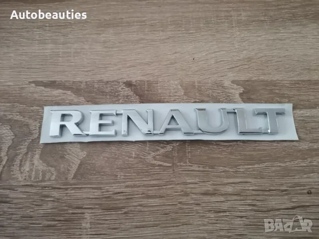 Емблема надпис Renault нов стил
