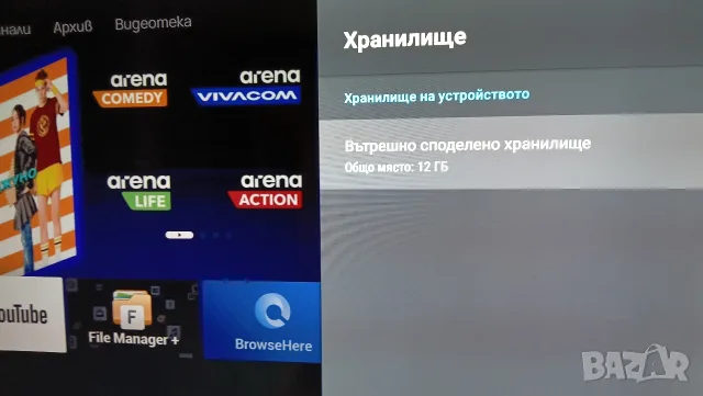 B Box 4К (Смартбокс), снимка 5 - Приемници и антени - 56747618