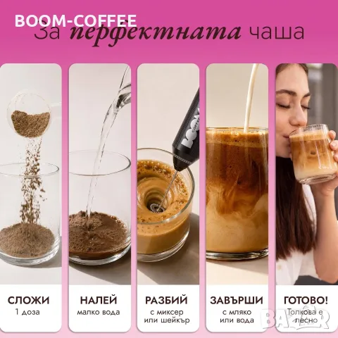 BOOM Протеиново кафе - Малина, снимка 3 - Хранителни добавки - 56656028