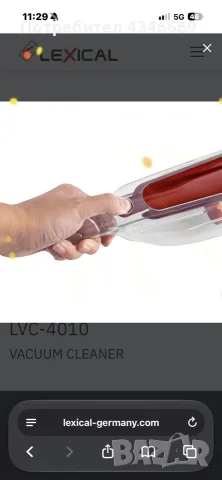 Прахосмукачка LEXICAL LVC-4010, снимка 3 - Прахосмукачки - 56608181