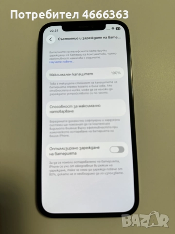 iphone 12 pro 128ГБ, снимка 5 - Apple iPhone - 56692118