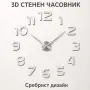 Самозалепващ 3D стенен часовник, снимка 1