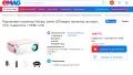 LED Projector+преносим екран 120 инча!! НОВИ!, снимка 2