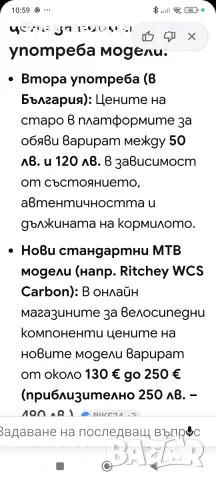 Карбон кормило 31.8 за велосипед колело , снимка 5 - Части за велосипеди - 56719482