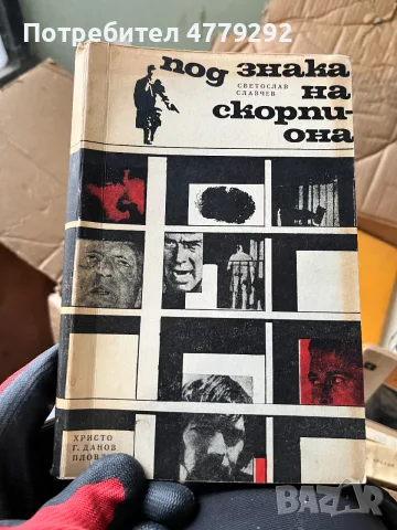 Книги разнообразни, снимка 7 - Художествена литература - 56641716