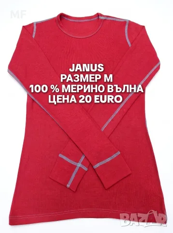 МЕРИНО ВЪЛНА ЗА ЖЕНИ В РАЗМЕР М , снимка 12 - Спортни екипи - 56677621