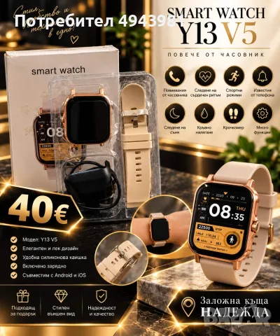 ⌚✨ SMART WATCH Y13 V5