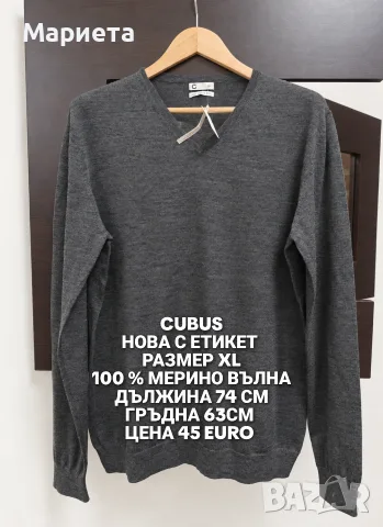 МЕРИНО ВЪЛНА ЗА МЪЖЕ , снимка 11 - Пуловери - 56555845