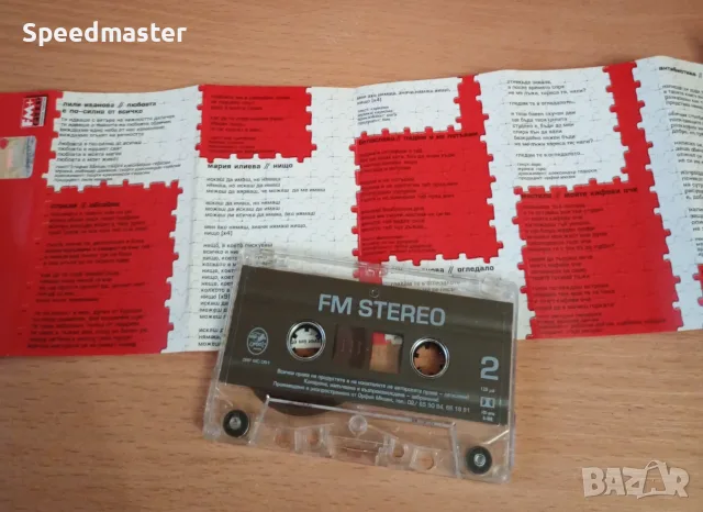 FM Stereo / аудио касета, снимка 2 - Аудио касети - 56648597
