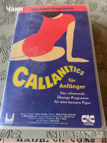 Видио касети VHS използвани, снимка 4 - Аудио касети - 56656702