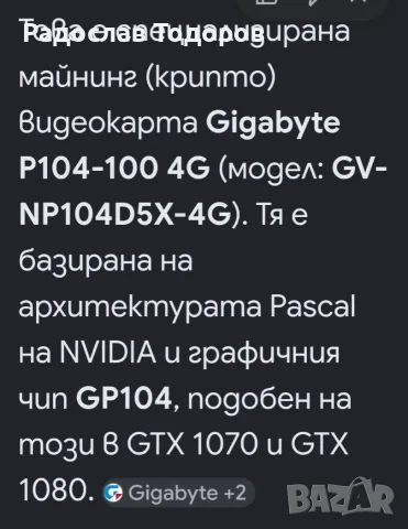 видео карта, Gigabyte., снимка 4 - Видеокарти - 56589986
