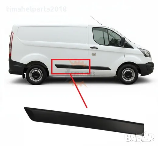Покривна защитна лайстна, Плъзгаща Врата за Ford Transit Custom след 2013 год. - Пасажерска страна