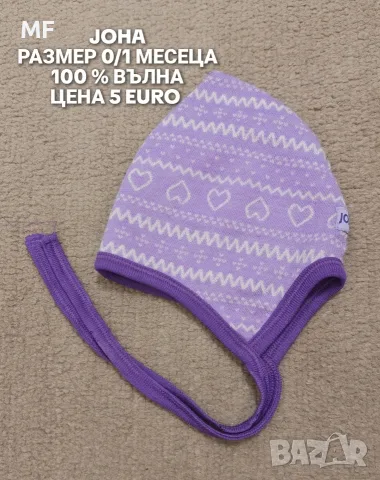 МЕРИНО ВЪЛНЕНИ АКСЕСОАРИ , снимка 6 - Бебешки шапки - 56587568