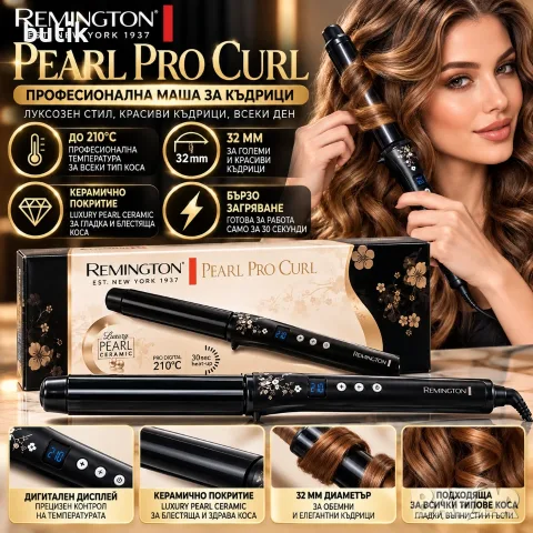 Remington Pearl Pro Curl CI9532 – професионална маша за къдрици 32 мм