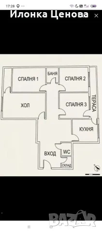 Продавам апартамент