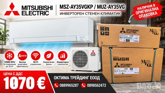 Mitsubishi Electric AY35 12000 btu