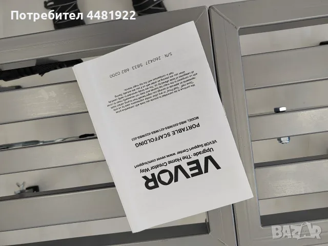 Работна платформа, нова преносима, 180кг.скеле, снимка 10 - Монтажи - 56621296