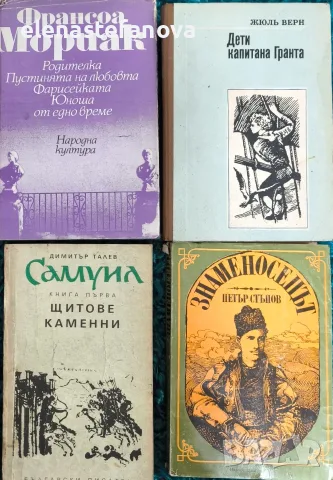 Разпродажба на книги – само 1 евро за брой! Или 24 книги за 16 евро!