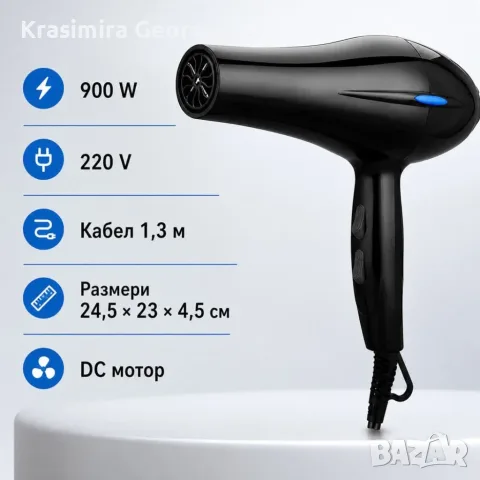 Компактен сешоар 900W с йонизация, студена струя, дифузер и концентратор