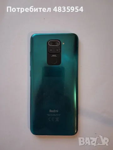 Смартфон Redmi Note 9, снимка 2 - Xiaomi - 56599704