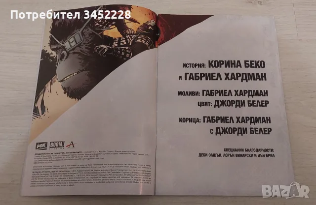 Комикс за колекционери отличен , снимка 3 - Списания и комикси - 56741275