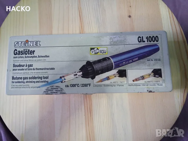 Газов Поялник ,Горелка Steinel GL 1000 Пълен Комплект