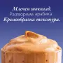 BOOM Протеиново кафе - Шоколад, снимка 3
