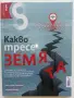 Списания  "8" - 2023 /22 /21 /20г, снимка 8