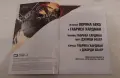 Комикс за колекционери отличен , снимка 3
