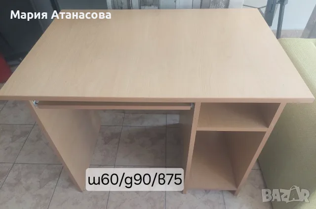 Бюро за компютър