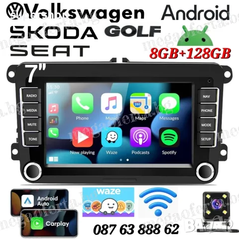 Мултимедия за Фолксваген Голф Сеат Шкода Android auto Car play 8+128GB