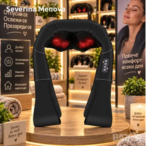 Безжичен 4D шиацу масажор с инфрачервено затопляне