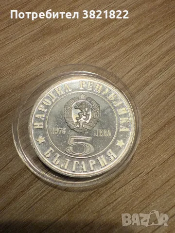 Юбилейни монети, снимка 2 - Нумизматика и бонистика - 56726051