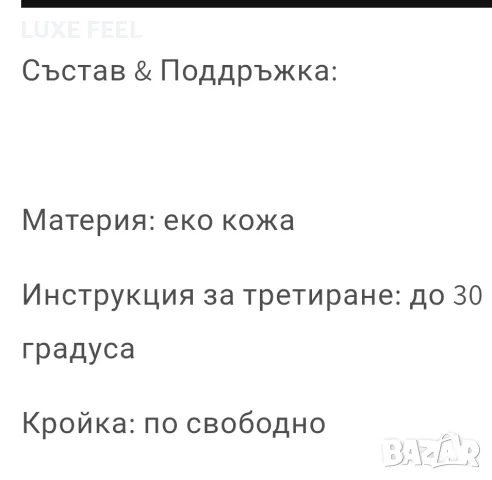 ✨ Дамско Кожено Яке ✨ L р., снимка 2 - Якета - 56730551
