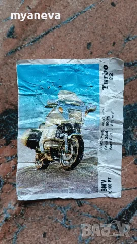 Vintage играчки, при интерес пишете за повече информация! Благодаря! 