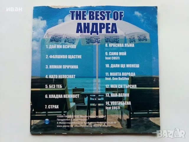 CD  The best of   Андреа - 2009г., снимка 3 - CD дискове - 56727917