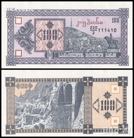 ⭐ Грузия 1993 100 купон UNC нова ⭐