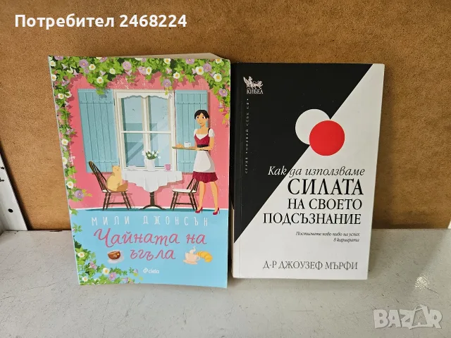 Книги на 50% от коричната цена., снимка 3 - Художествена литература - 56651784