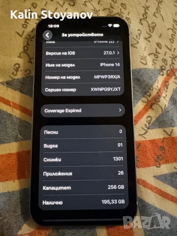 iPhone 14.         256 GB, снимка 4 - Apple iPhone - 56740538