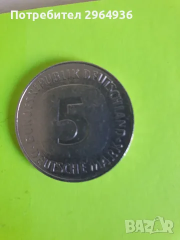 Стара немска монета от 5 марки