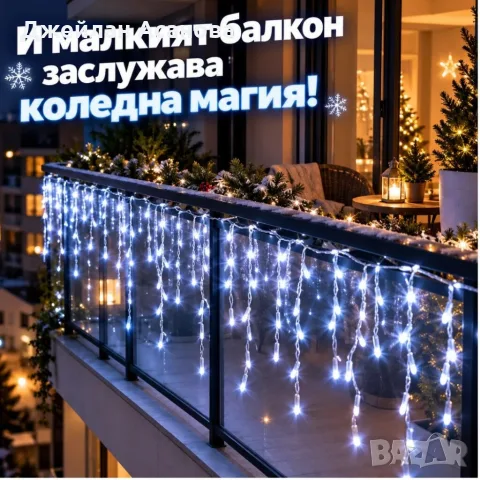 LED Коледни Лампички Тип Висулки – 14 м, 300 LED, Студено Бяло, FLASH Ефект, IP44