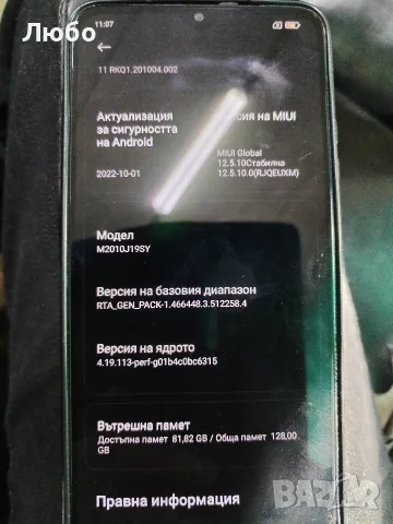 Продавам xaomi redmi 9t, снимка 5 - Xiaomi - 56561763