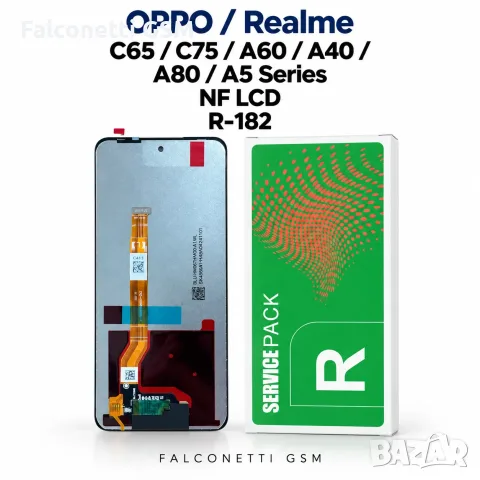 Дисплей NF LCD OPPO A60/A40/A80/A5/A5 Pro/A5x, Realme C65/C75 – без рамка