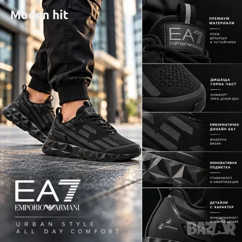 EA7 Emporio Armani Ultimate C2 Kombat мъжки маратонки /реплика/, черни