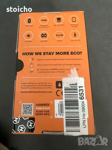 Hammer power plus LTE, снимка 7 - Телефони с две сим карти - 56677307