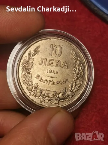 10 лева 1943 г. Хан Крум, снимка 4 - Нумизматика и бонистика - 56599829