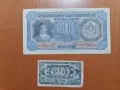 20 и 50 лева стари банкноти , снимка 1